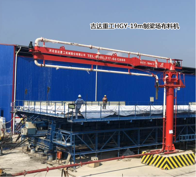制梁場(chǎng)、爬模布料機(jī)03
